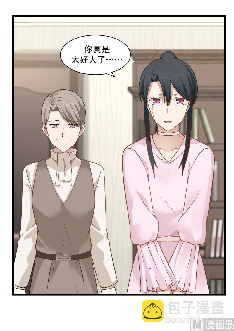 第56话 答应-第56话
