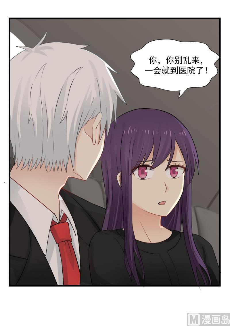 第58话 车内暧昧-第58话