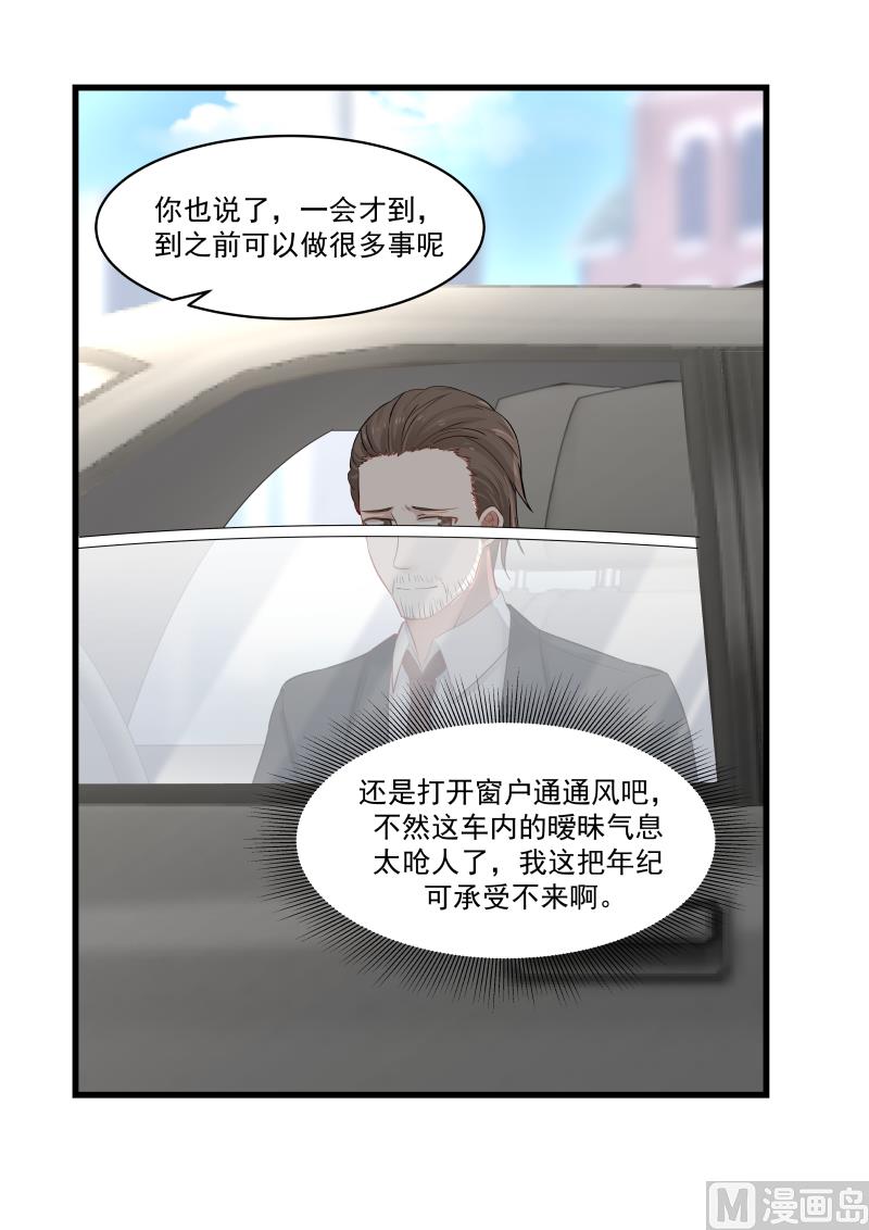 第58话 车内暧昧-第58话