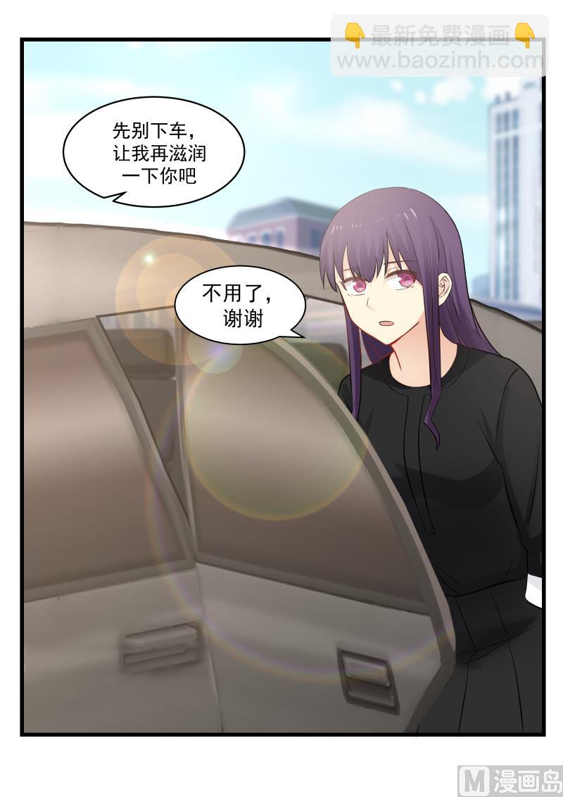 第58话 车内暧昧-第58话