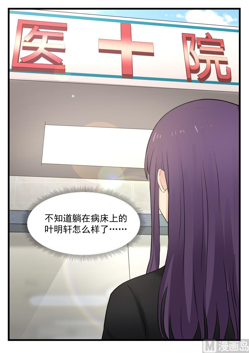 第58话 车内暧昧-第58话