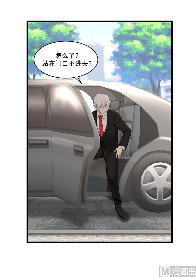 第58话 车内暧昧-第58话