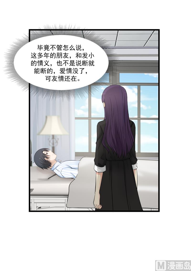 第62话 一剂良药-第62话