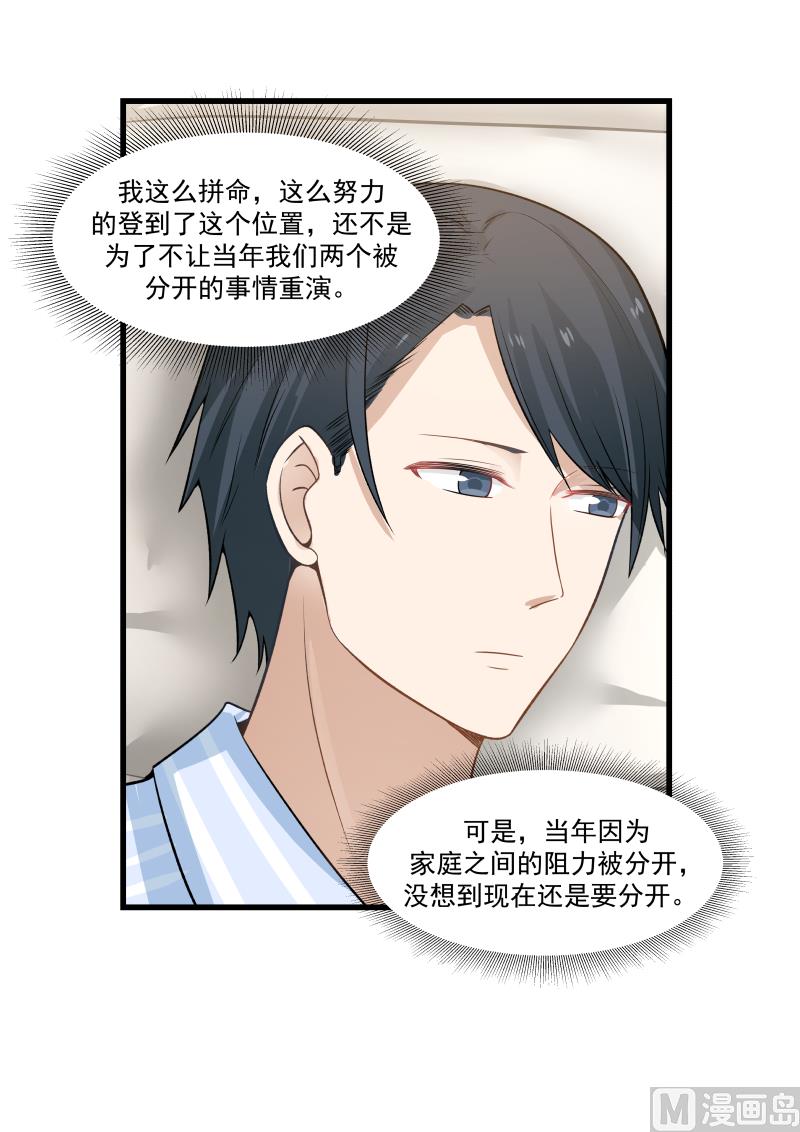 第64话 还是朋友-第64话