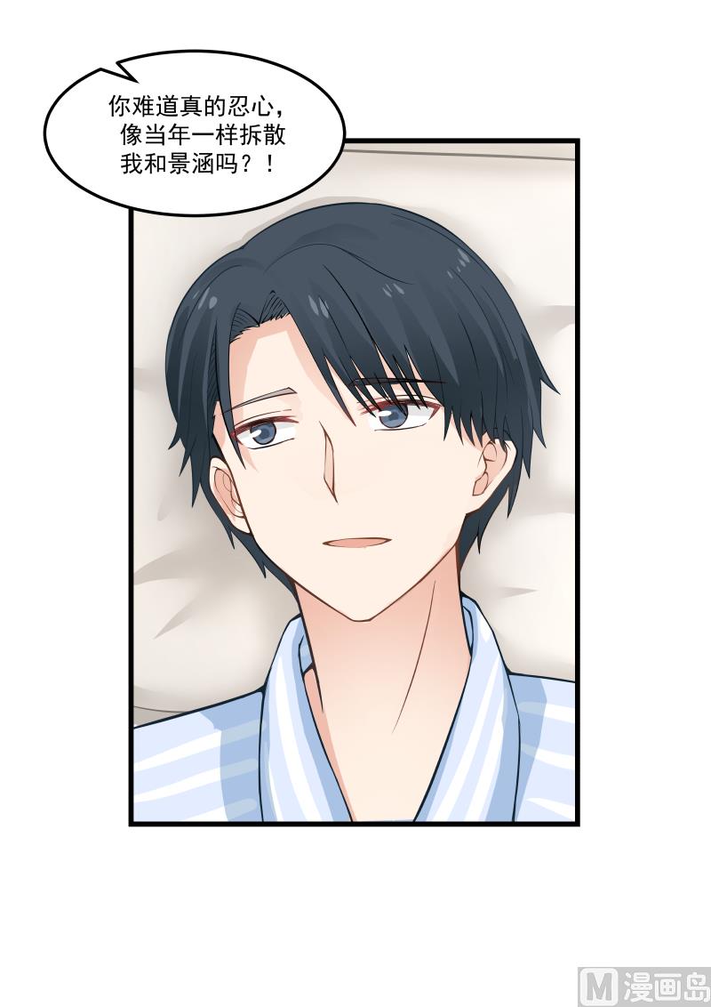 第64话 还是朋友-第64话
