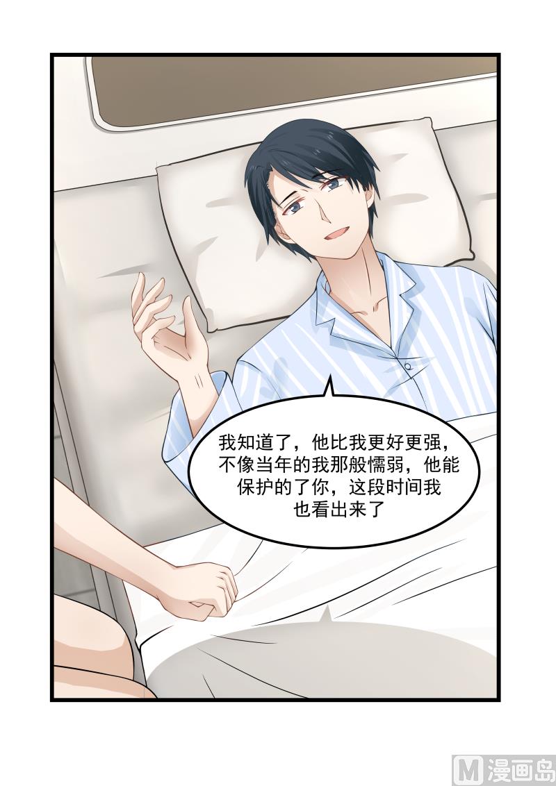 第64话 还是朋友-第64话