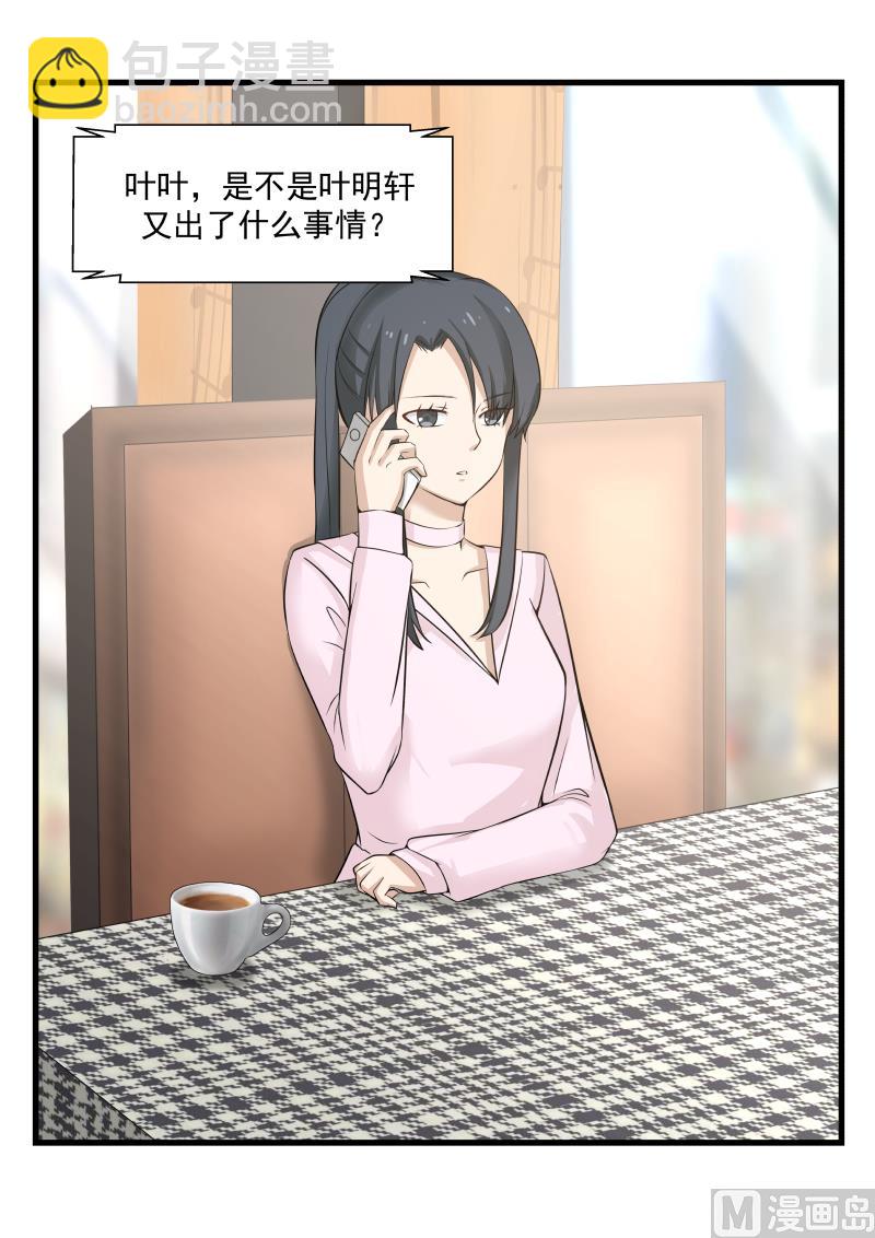 第66话 &ldquo;辛苦&rdquo;了-第66话