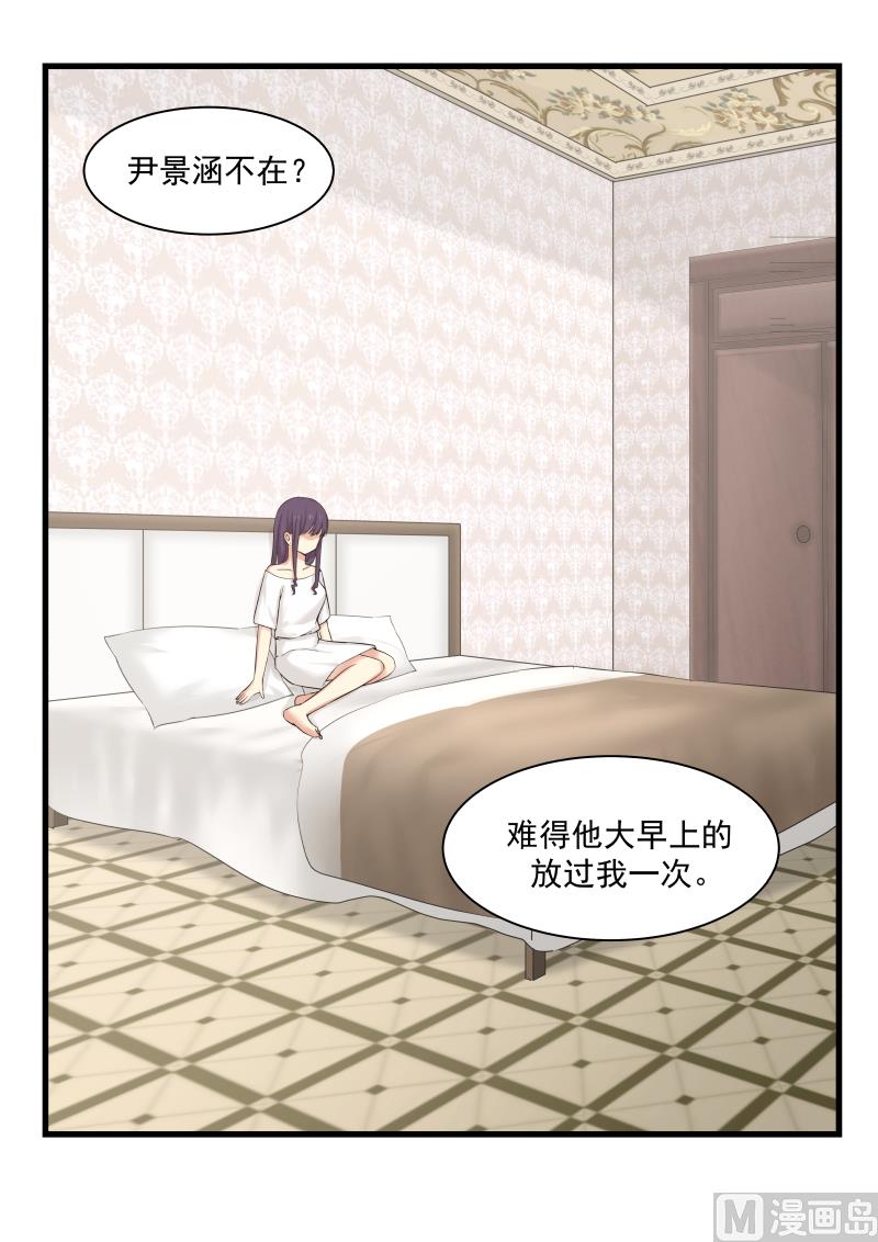 第66话 &ldquo;辛苦&rdquo;了-第66话