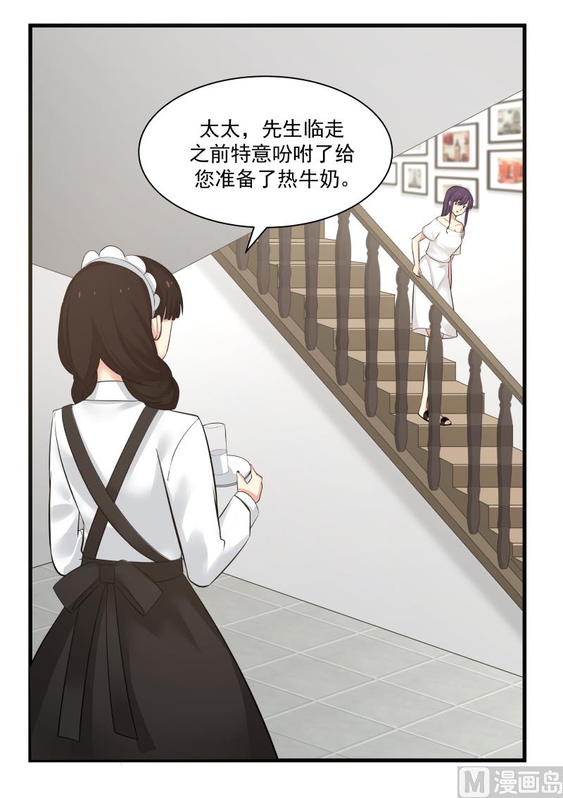 第66话 &ldquo;辛苦&rdquo;了-第66话