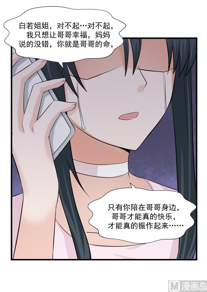 第68话 关你何事-第68话