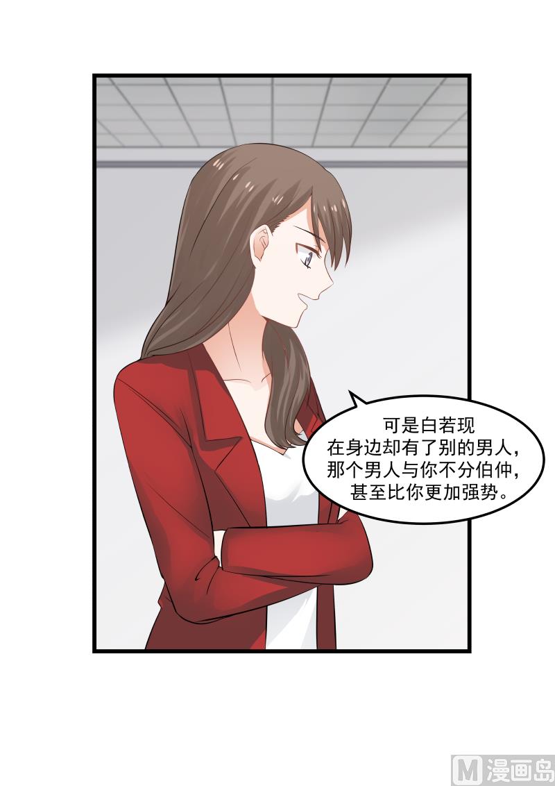 第68话 关你何事-第68话
