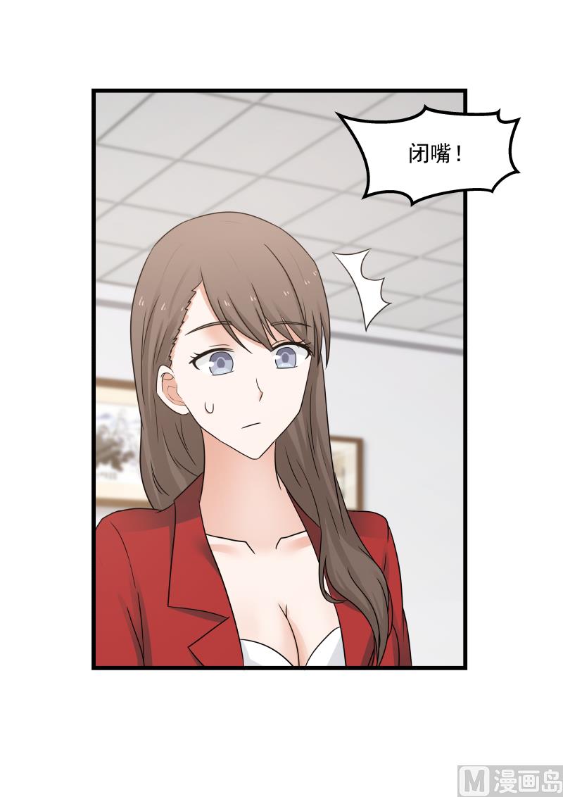 第68话 关你何事-第68话