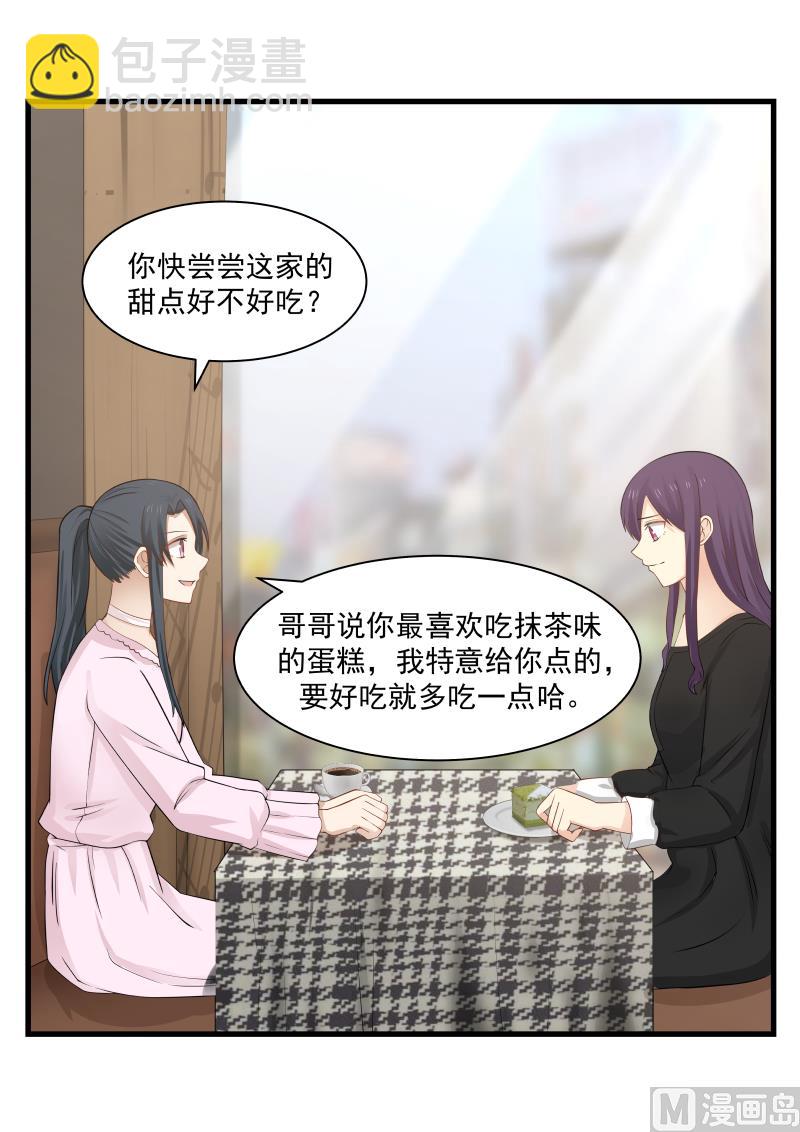 第68话 关你何事-第68话
