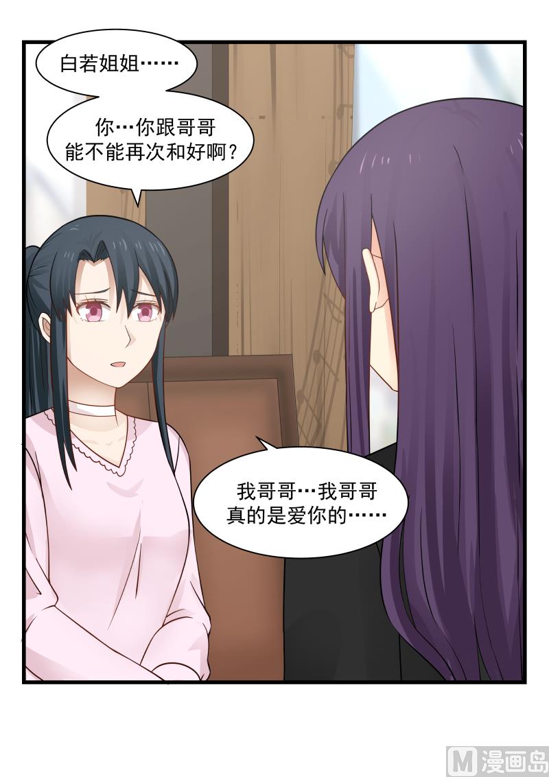 第68话 关你何事-第68话