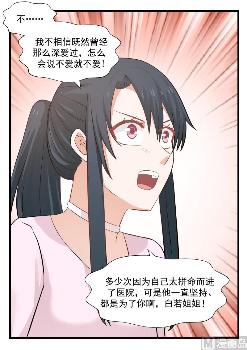 第68话 关你何事-第68话