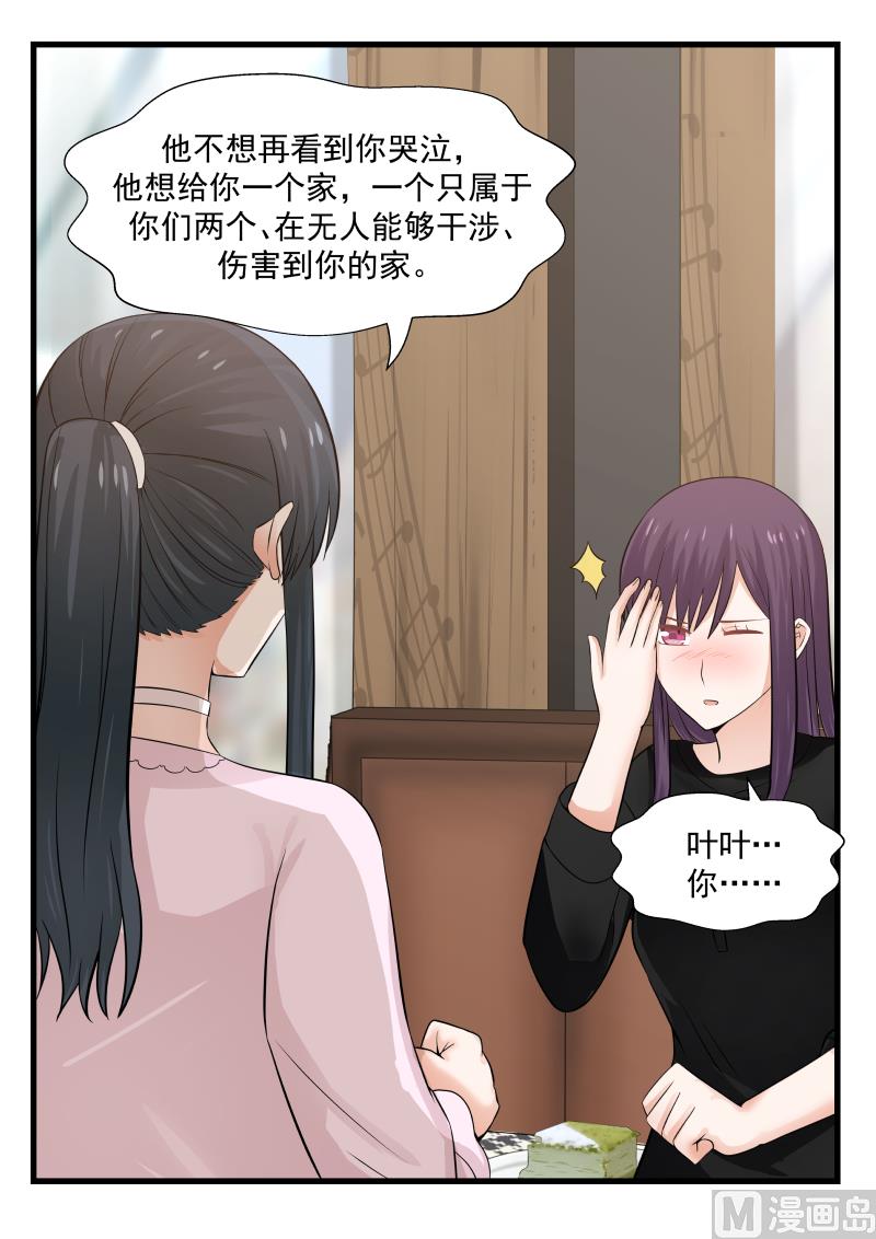 第68话 关你何事-第68话