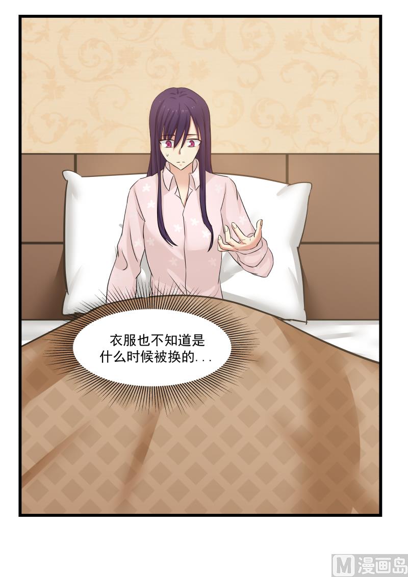 第70话 打脸-第70话