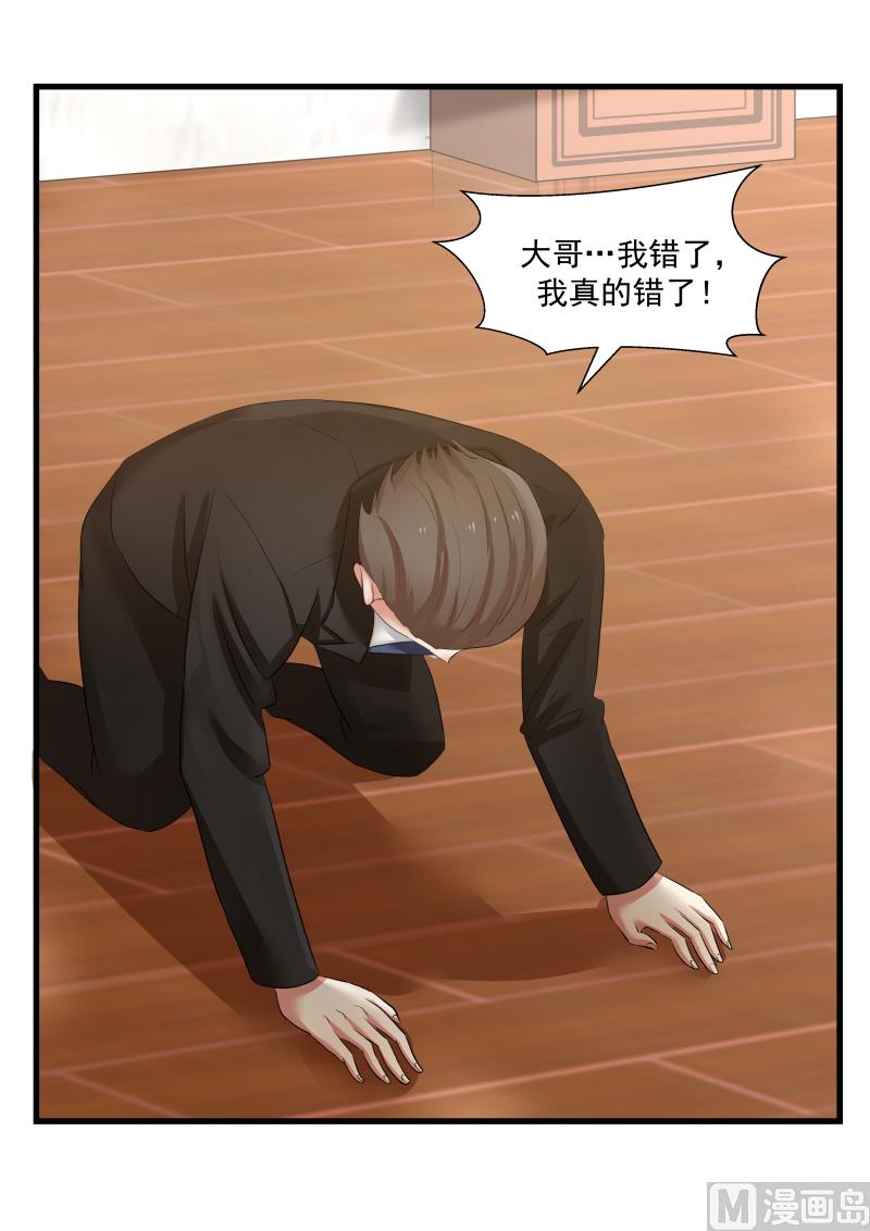 第70话 打脸-第70话