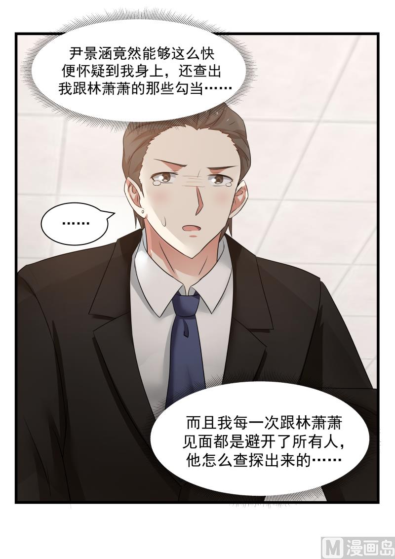 第70话 打脸-第70话