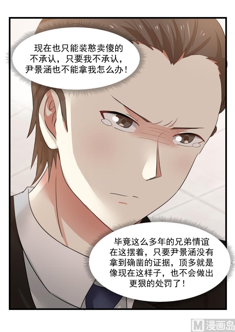 第70话 打脸-第70话