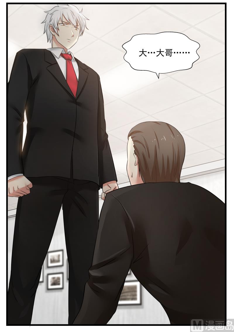 第70话 打脸-第70话