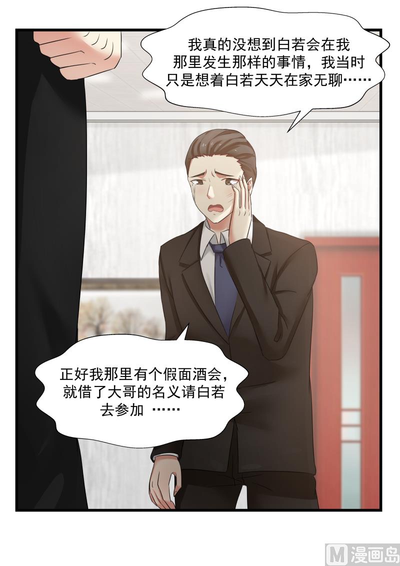 第70话 打脸-第70话