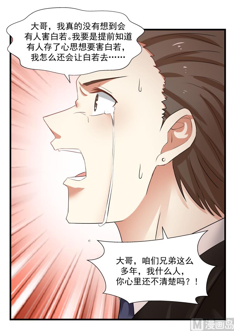 第70话 打脸-第70话