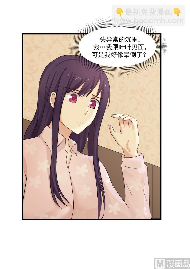 第70话 打脸-第70话