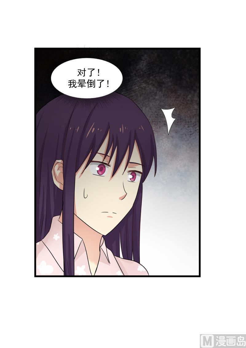 第70话 打脸-第70话