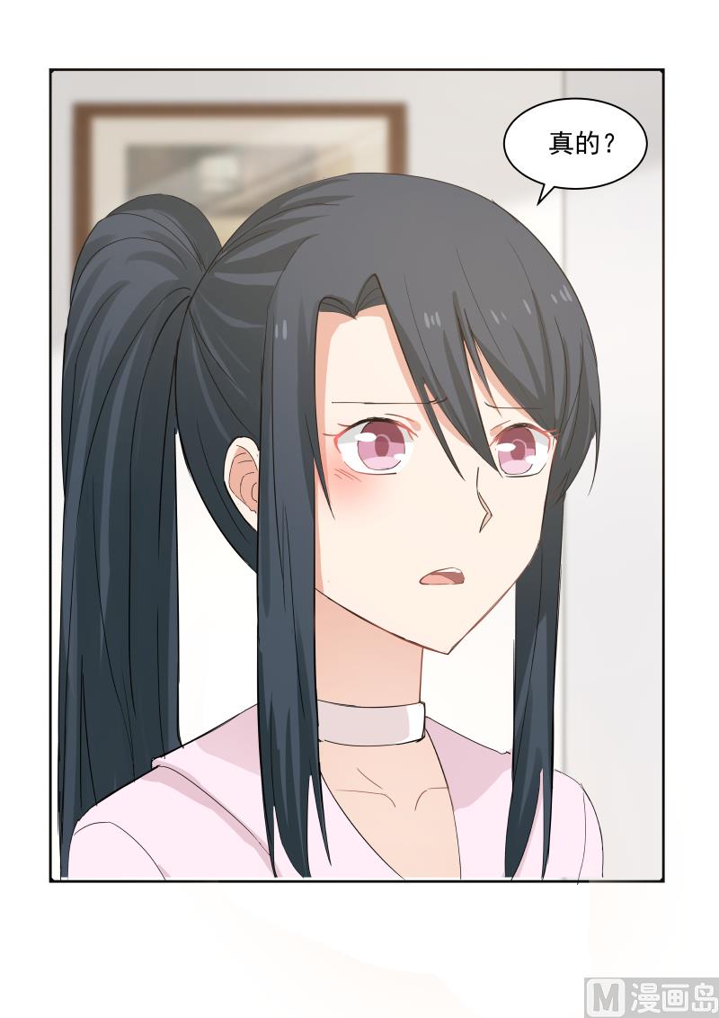 第72话 你过来喂我-第72话