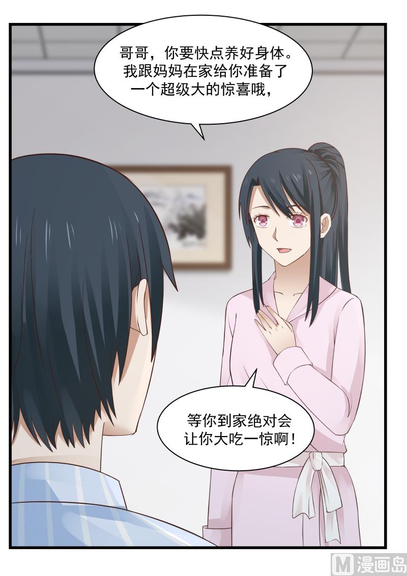 第72话 你过来喂我-第72话
