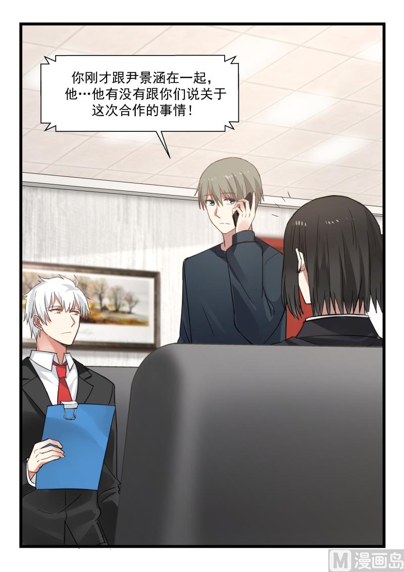 第74话 势在必得-第74话
