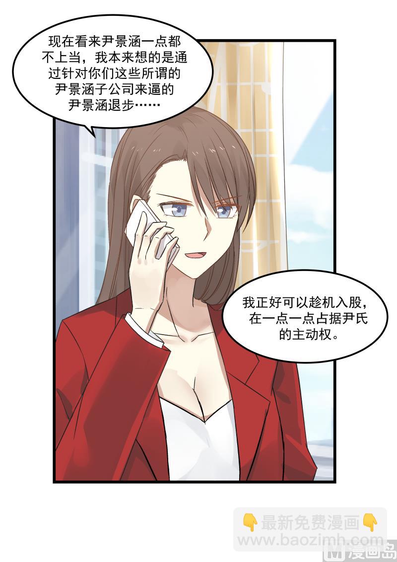 第74话 势在必得-第74话