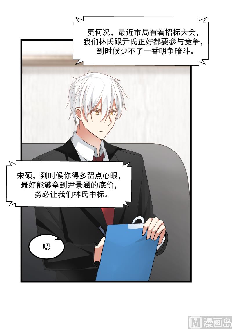 第74话 势在必得-第74话
