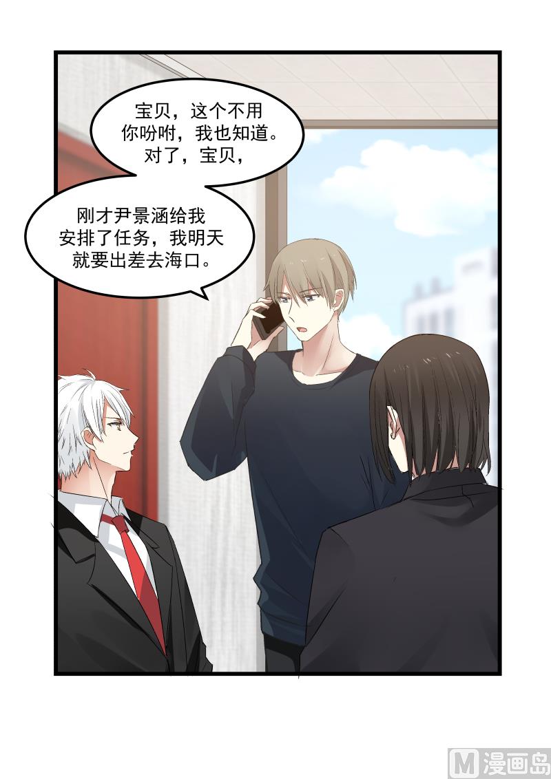 第74话 势在必得-第74话