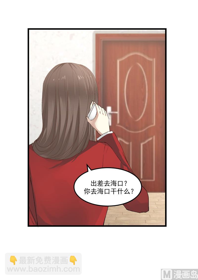 第74话 势在必得-第74话