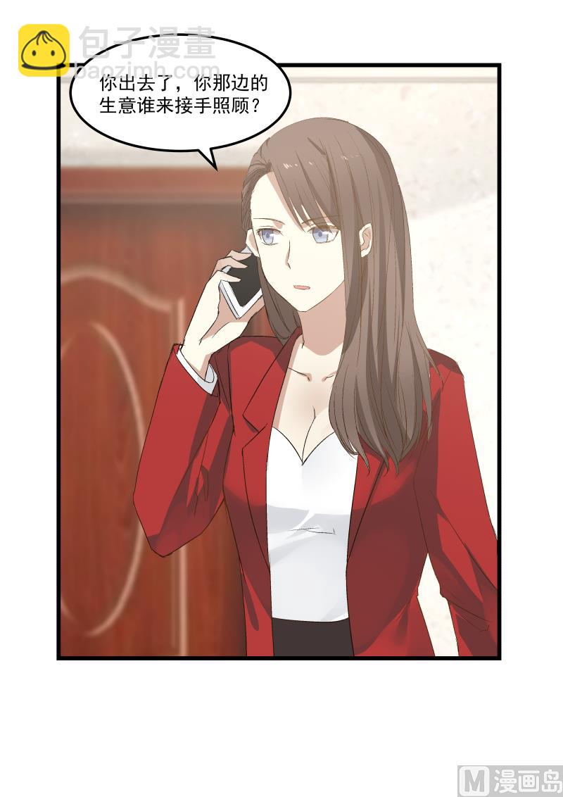 第74话 势在必得-第74话