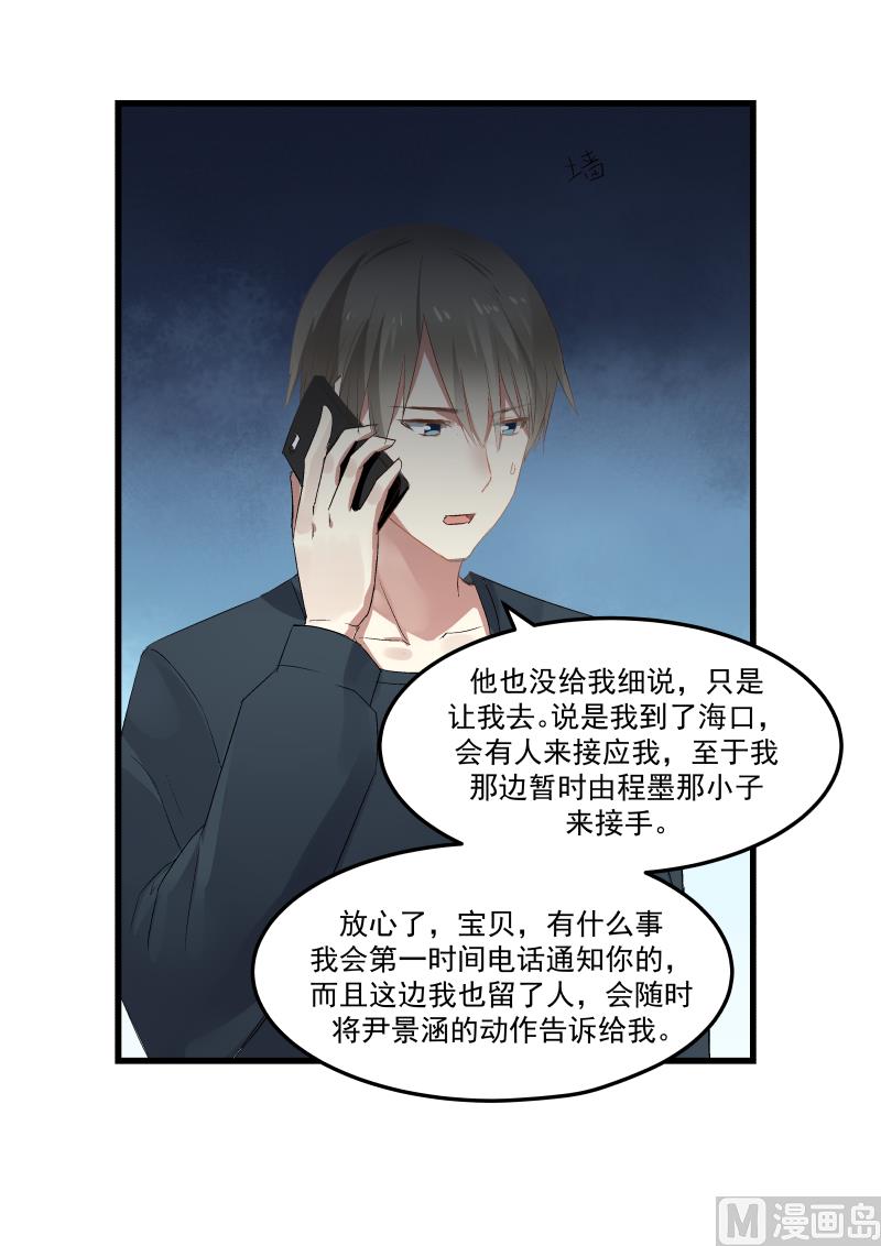 第74话 势在必得-第74话
