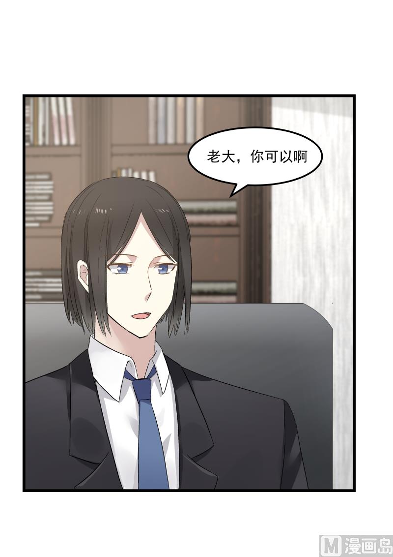 第74话 势在必得-第74话