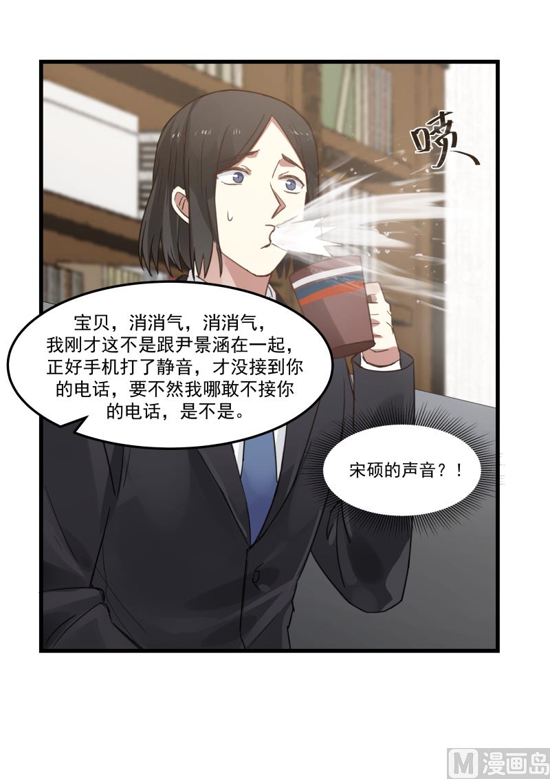 第74话 势在必得-第74话