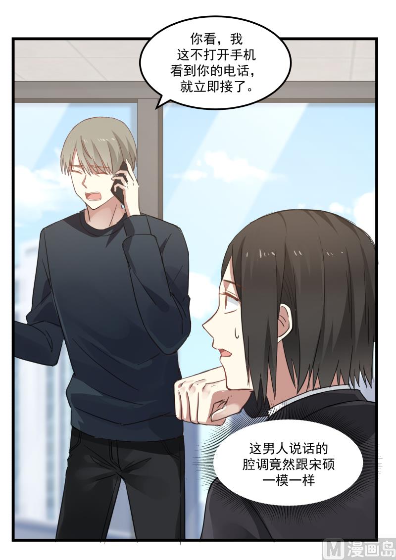 第74话 势在必得-第74话