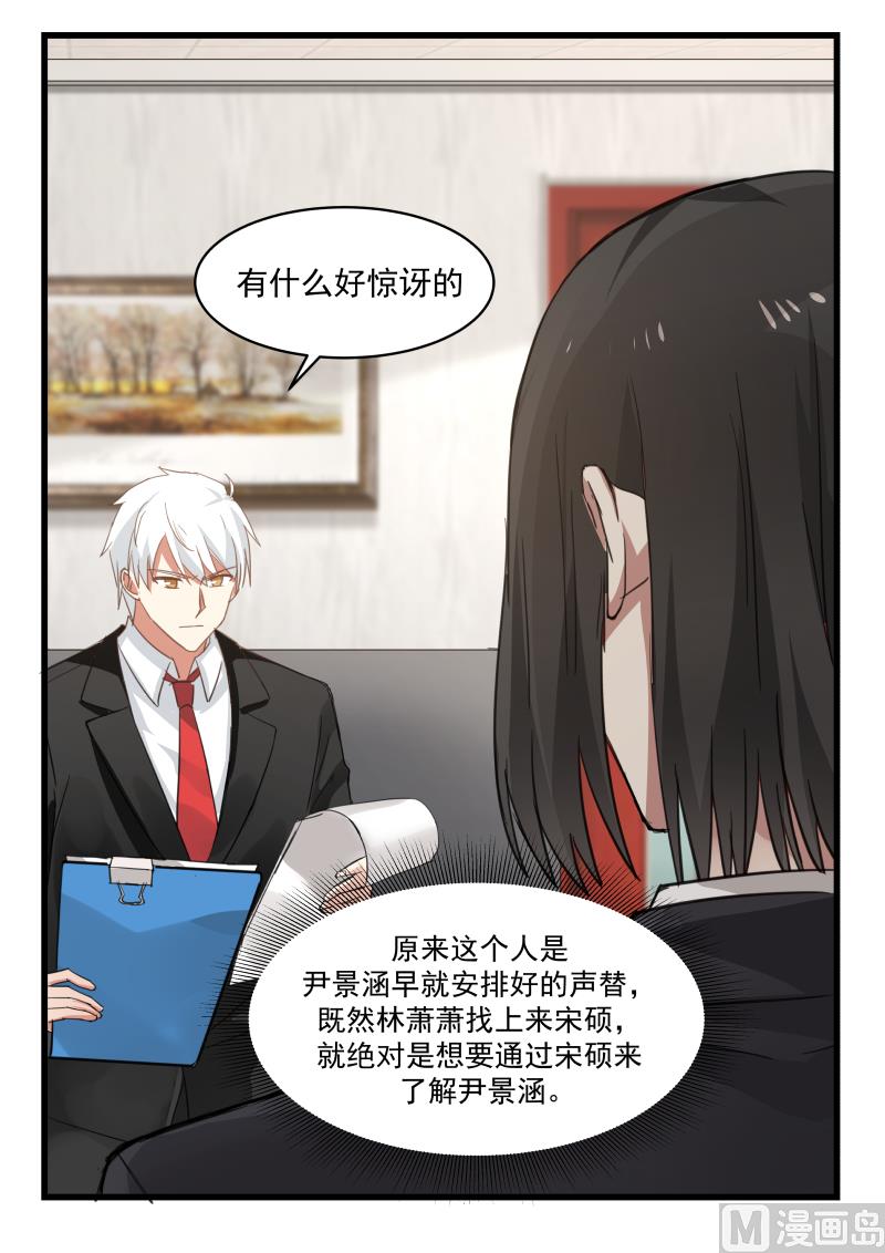 第74话 势在必得-第74话