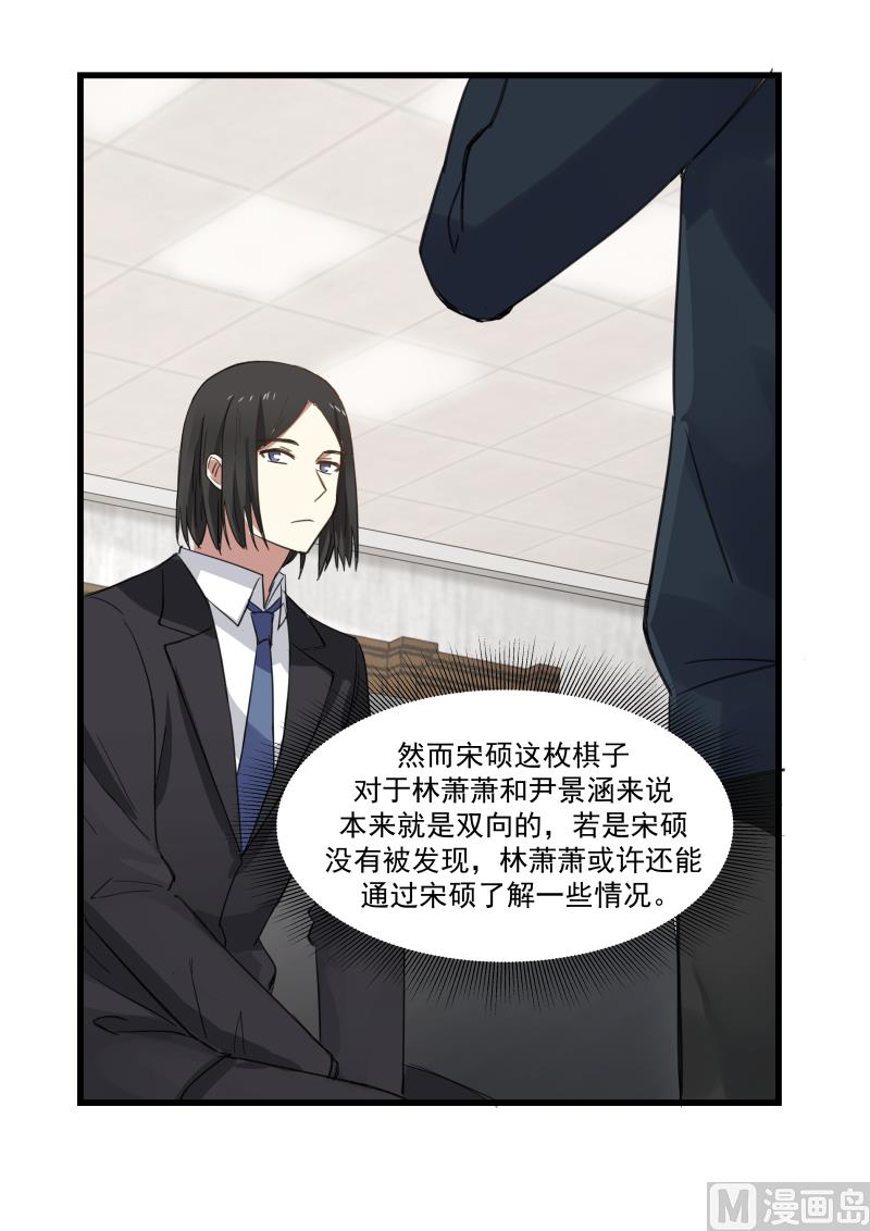 第74话 势在必得-第74话