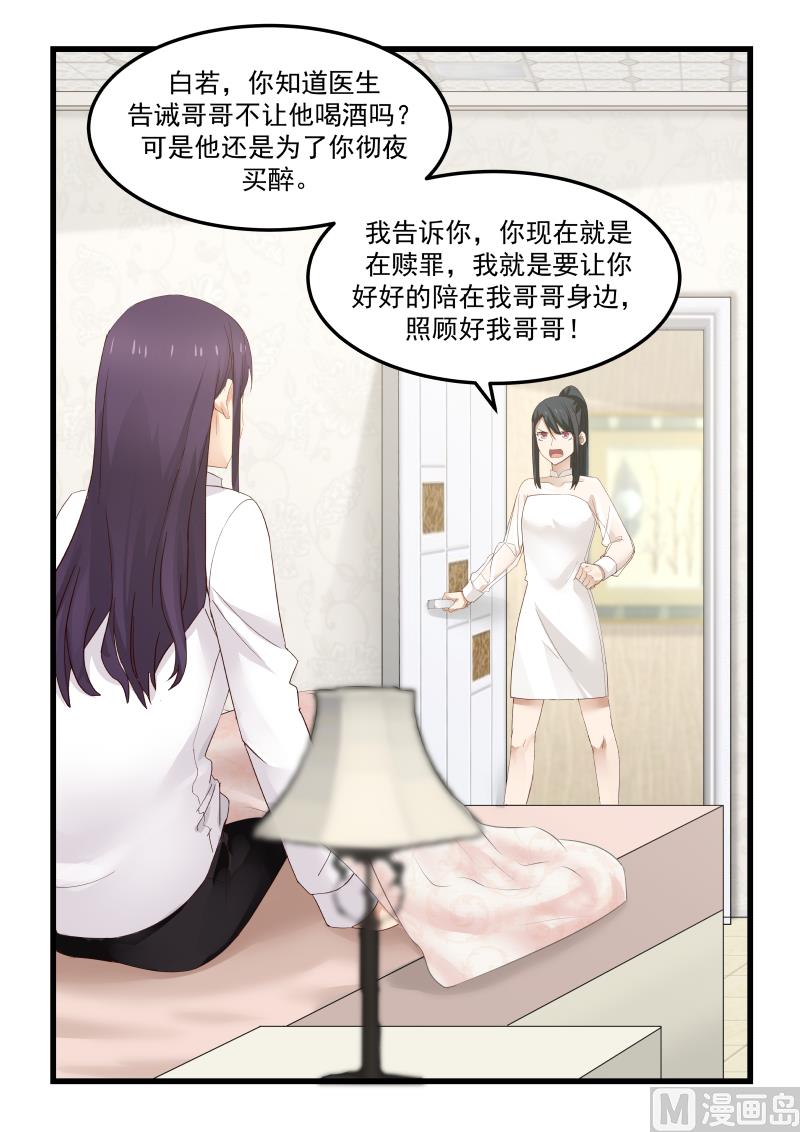 第76话 你变了-第76话
