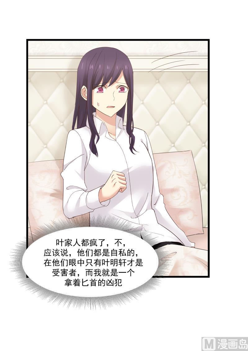 第76话 你变了-第76话