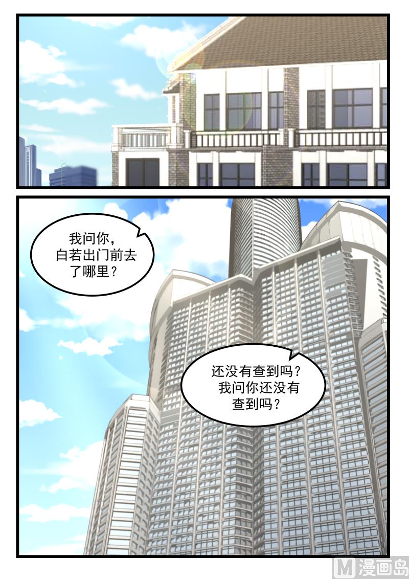 第76话 你变了-第76话