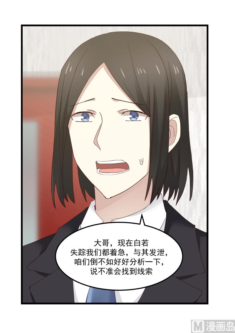 第76话 你变了-第76话