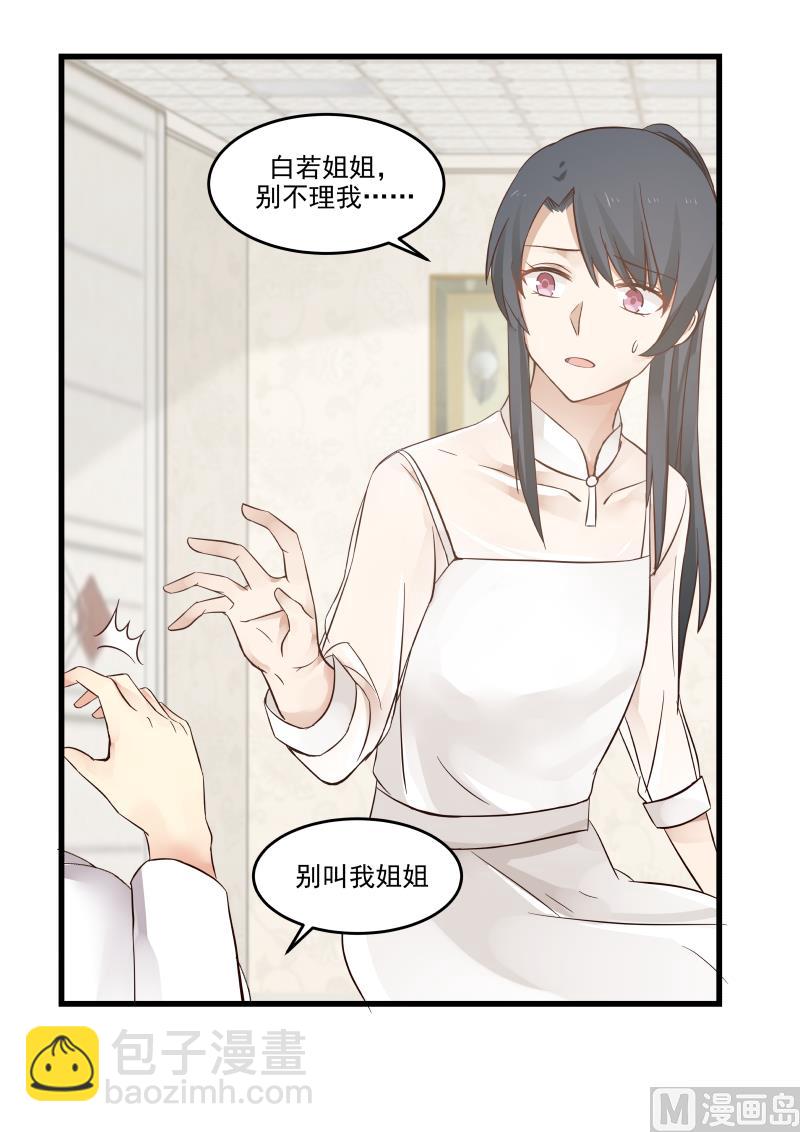 第76话 你变了-第76话