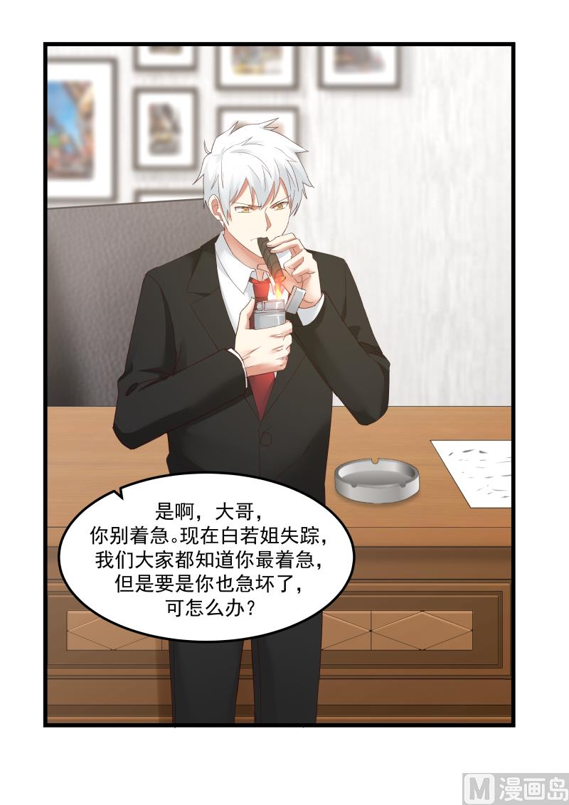 第76话 你变了-第76话