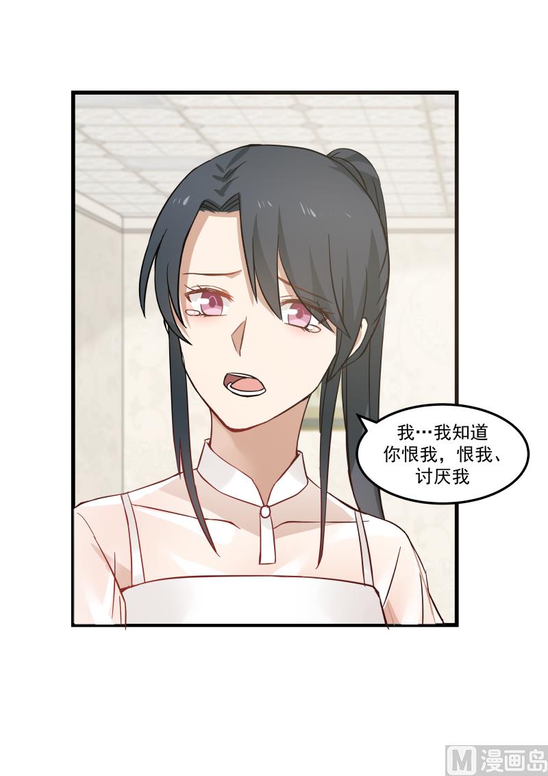 第76话 你变了-第76话